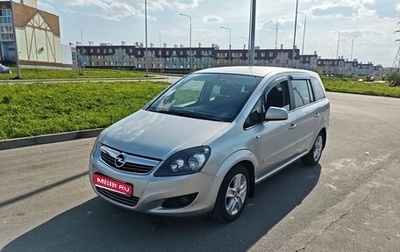 Opel Zafira B, 2011 год, 780 000 рублей, 1 фотография