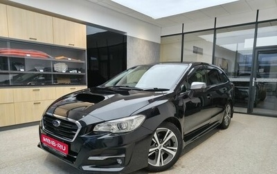 Subaru Levorg I, 2019 год, 1 650 000 рублей, 1 фотография