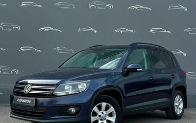 Volkswagen Tiguan I, 2014 год, 1 148 800 рублей, 1 фотография