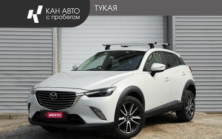 Mazda CX-3 I, 2017 год, 1 699 000 рублей, 1 фотография