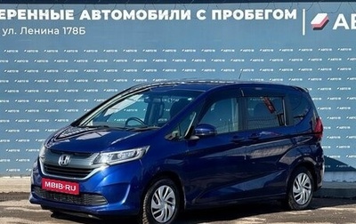 Honda Freed II, 2017 год, 1 569 000 рублей, 1 фотография