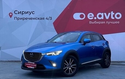 Mazda CX-3 I, 2015 год, 1 600 000 рублей, 1 фотография
