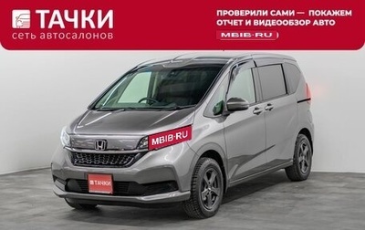 Honda Freed II, 2020 год, 1 657 000 рублей, 1 фотография