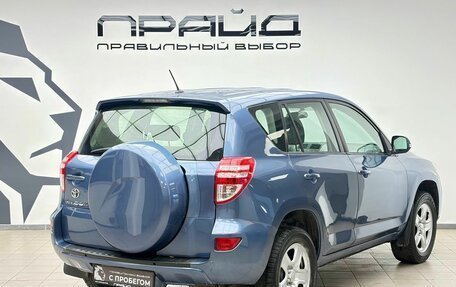 Toyota RAV4, 2011 год, 1 519 900 рублей, 3 фотография