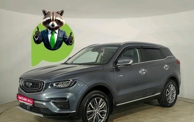 Geely Atlas, 2021 год, 1 789 000 рублей, 1 фотография