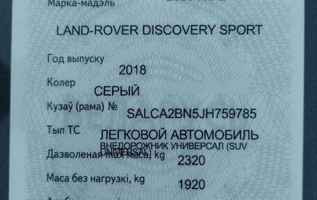 Land Rover Discovery Sport I рестайлинг, 2018 год, 1 955 068 рублей, 22 фотография