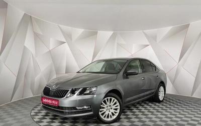Skoda Octavia, 2018 год, 1 675 000 рублей, 1 фотография
