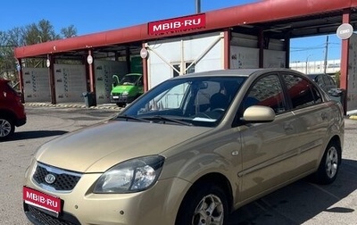 KIA Rio II, 2011 год, 450 000 рублей, 1 фотография