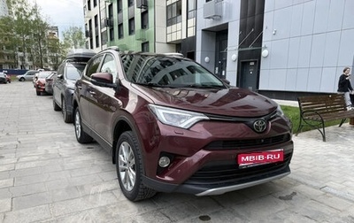 Toyota RAV4, 2017 год, 2 140 000 рублей, 1 фотография