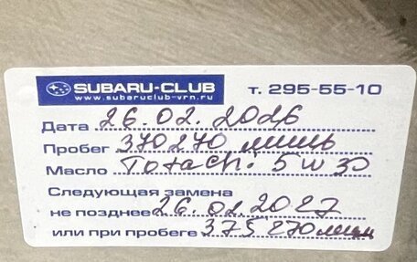 Subaru Forester, 2002 год, 580 000 рублей, 2 фотография