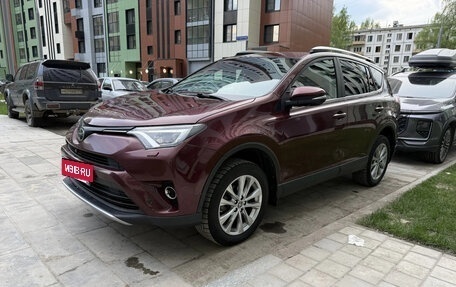 Toyota RAV4, 2017 год, 2 140 000 рублей, 6 фотография