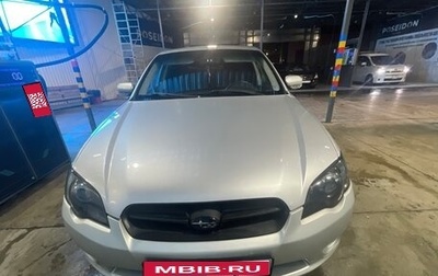 Subaru Legacy IV, 2004 год, 649 000 рублей, 1 фотография