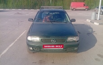 Opel Astra F, 1997 год, 130 000 рублей, 1 фотография