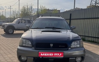 Subaru Outback III, 2000 год, 460 000 рублей, 1 фотография