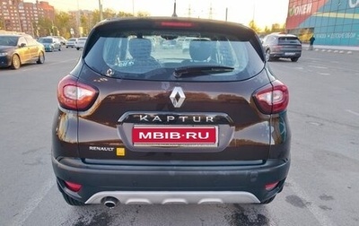Renault Kaptur I рестайлинг, 2017 год, 1 500 000 рублей, 1 фотография