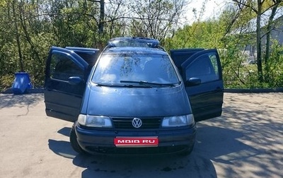 Volkswagen Sharan I рестайлинг, 1996 год, 235 000 рублей, 1 фотография