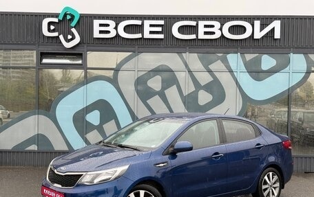 KIA Rio III рестайлинг, 2016 год, 1 235 000 рублей, 1 фотография
