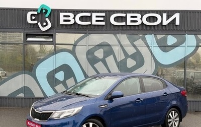 KIA Rio III рестайлинг, 2016 год, 1 235 000 рублей, 1 фотография