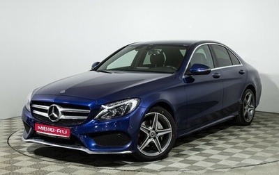 Mercedes-Benz C-Класс, 2017 год, 2 499 700 рублей, 1 фотография