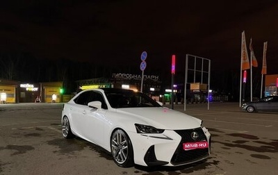 Lexus IS III, 2018 год, 3 450 000 рублей, 1 фотография