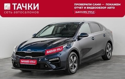 KIA Cerato IV, 2018 год, 1 850 000 рублей, 1 фотография