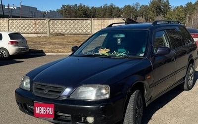 Honda Orthia I рестайлинг, 1996 год, 230 000 рублей, 1 фотография
