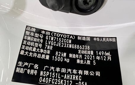 Toyota Yaris, 2021 год, 1 280 000 рублей, 18 фотография