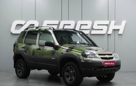Chevrolet Niva I рестайлинг, 2017 год, 849 000 рублей, 1 фотография