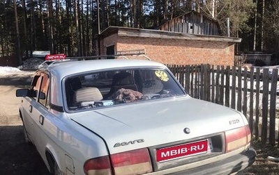 ГАЗ 3110 «Волга», 1997 год, 150 000 рублей, 1 фотография