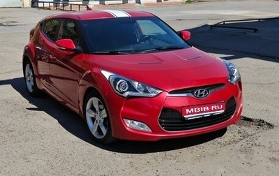 Hyundai Veloster I рестайлинг, 2013 год, 1 500 000 рублей, 1 фотография