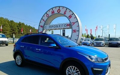 KIA Rio IV, 2018 год, 1 684 995 рублей, 1 фотография