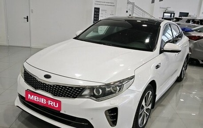 KIA Optima IV, 2018 год, 2 195 000 рублей, 1 фотография