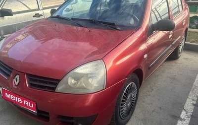 Renault Symbol I, 2007 год, 285 000 рублей, 1 фотография