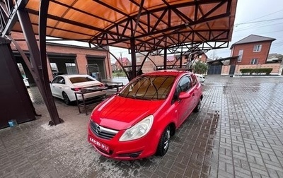 Opel Corsa D, 2007 год, 420 000 рублей, 1 фотография