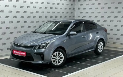 KIA Rio IV, 2017 год, 1 260 000 рублей, 1 фотография