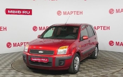 Ford Fusion I, 2008 год, 489 000 рублей, 1 фотография