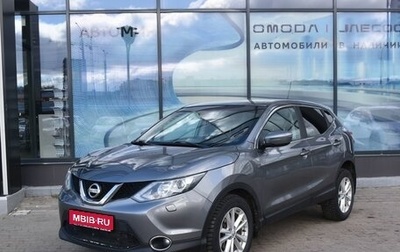 Nissan Qashqai, 2014 год, 1 395 000 рублей, 1 фотография