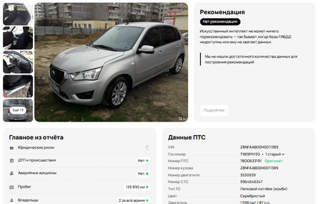 Datsun mi-DO, 2016 год, 534 000 рублей, 20 фотография
