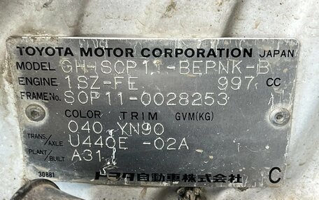 Toyota Platz, 2000 год, 299 900 рублей, 19 фотография