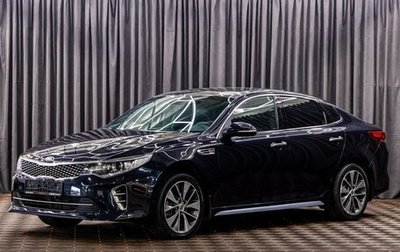 KIA Optima IV, 2018 год, 1 795 000 рублей, 1 фотография