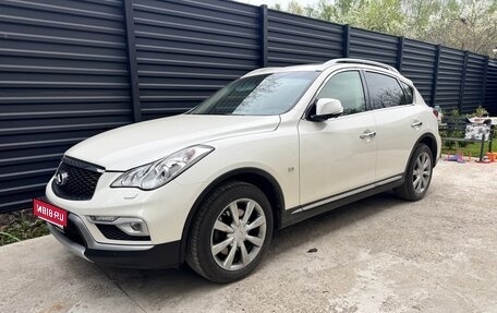 Infiniti QX50 I рестайлинг, 2016 год, 2 500 000 рублей, 1 фотография