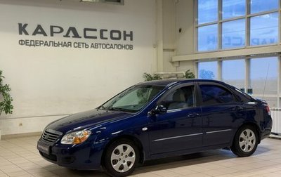 KIA Cerato I, 2007 год, 500 000 рублей, 1 фотография