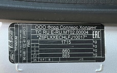 Ford EcoSport, 2015 год, 1 100 000 рублей, 23 фотография