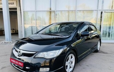 Honda Civic VIII, 2007 год, 697 000 рублей, 1 фотография