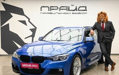 BMW 3 серия, 2019 год, 2 079 000 рублей, 1 фотография