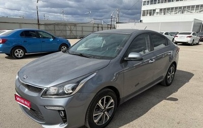 KIA Rio IV, 2020 год, 1 545 000 рублей, 1 фотография