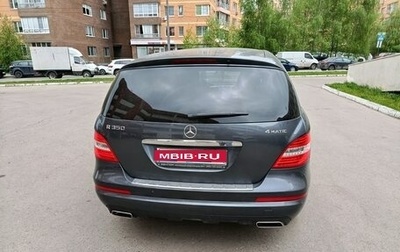 Mercedes-Benz R-Класс, 2012 год, 1 600 000 рублей, 1 фотография