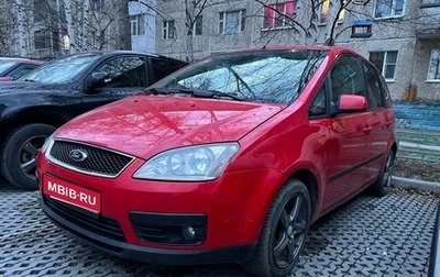 Ford C-MAX I рестайлинг, 2004 год, 335 000 рублей, 1 фотография