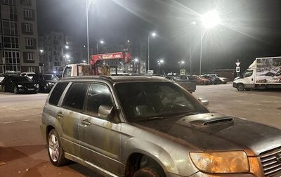 Subaru Forester, 2007 год, 500 000 рублей, 1 фотография