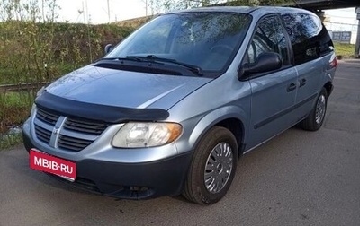 Dodge Caravan IV, 2005 год, 595 000 рублей, 1 фотография
